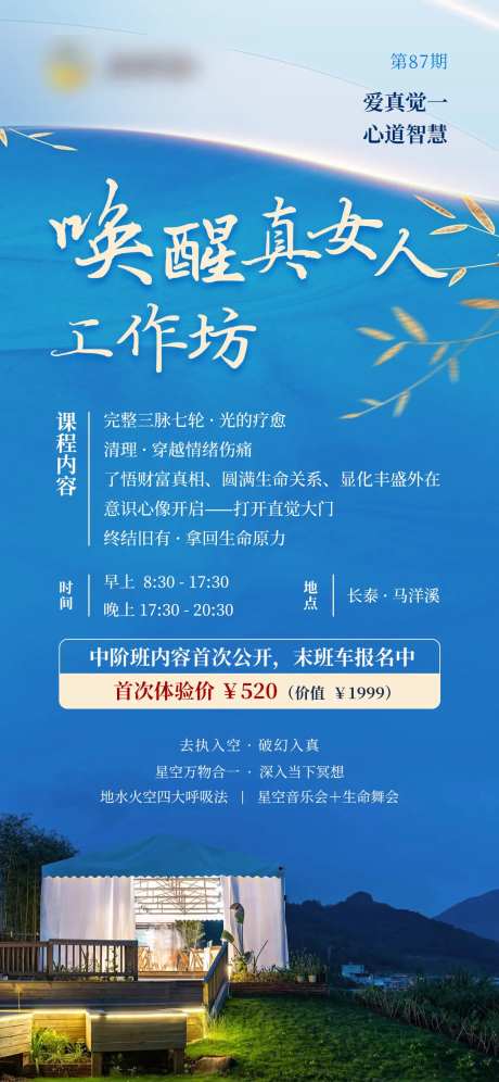 唤醒真女人-采灵感-https://www.cailinggan.com/
