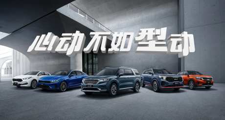 汽车kv年终总结会议海报团购会海报-采灵感-https://www.cailinggan.com/