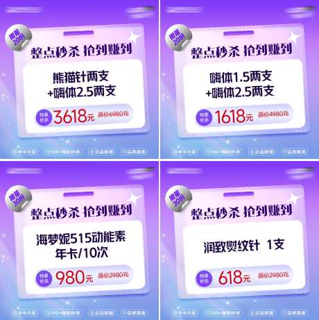 电商头图-采灵感-https://www.cailinggan.com/