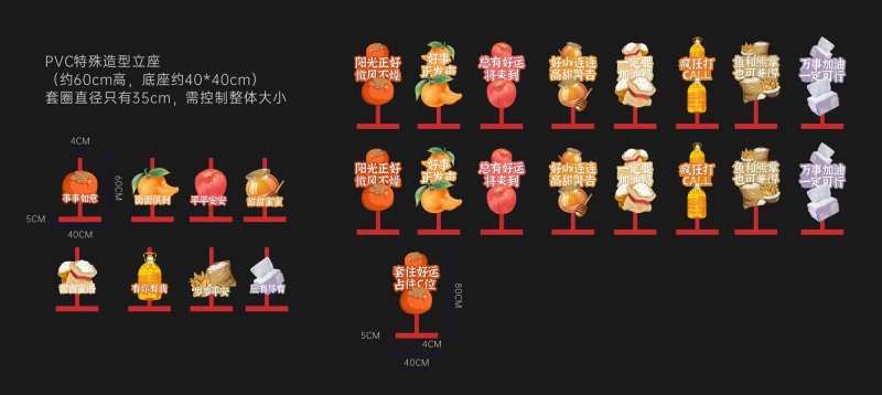 活动异形水果谷物手举牌立牌-采灵感-cailinggan.com