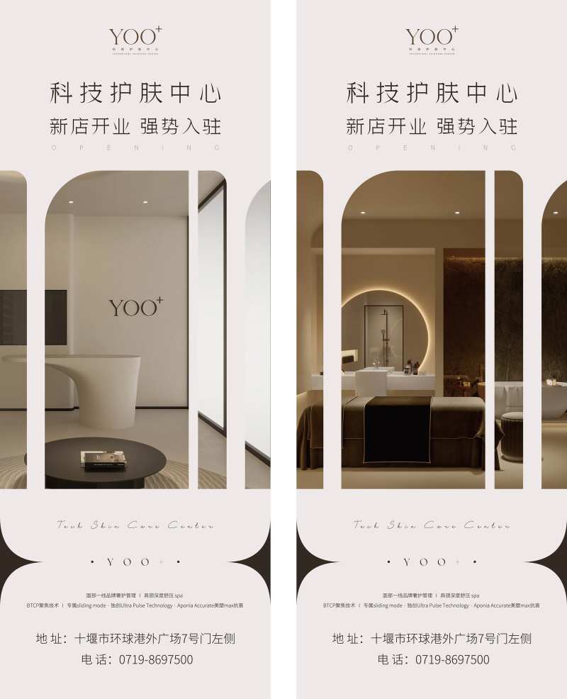 新店开业强势入驻海报-采灵感-cailinggan.com