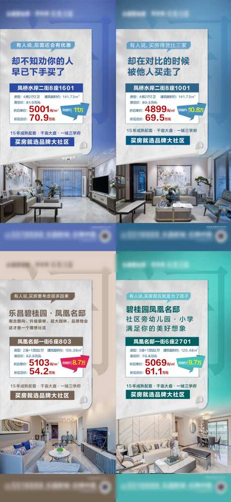 地产价值精选单位系列-采灵感-https://www.cailinggan.com/