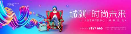 地产商业围挡海报-采灵感-https://www.cailinggan.com/