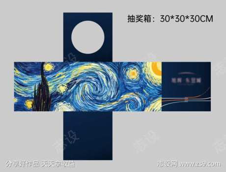 活动抽奖箱                                                                                                                                                                                                   -采灵感-https://www.cailinggan.com/