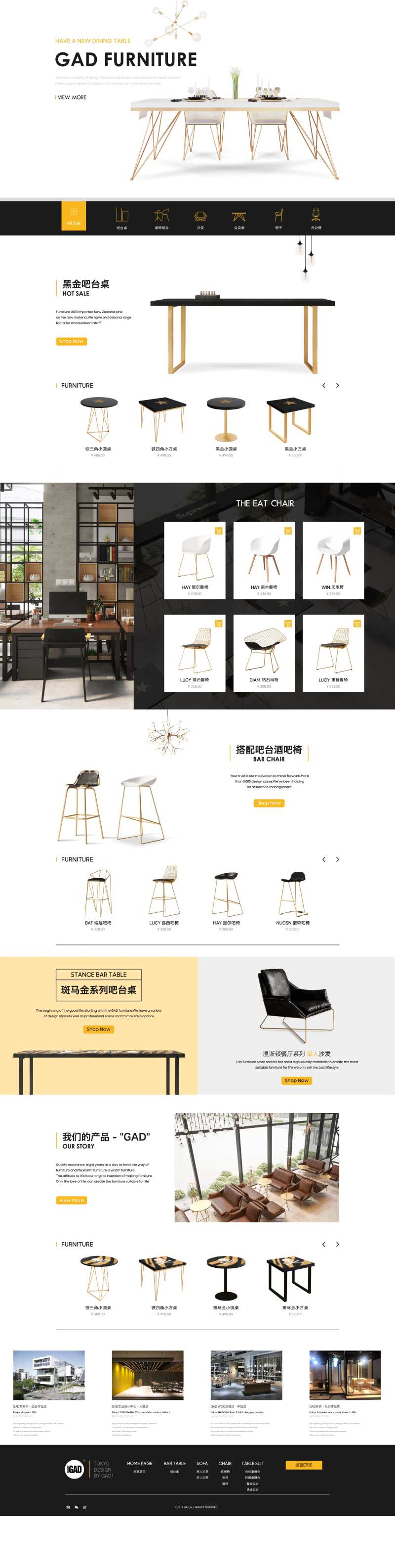 家具促销电商首页-采灵感-cailinggan.com