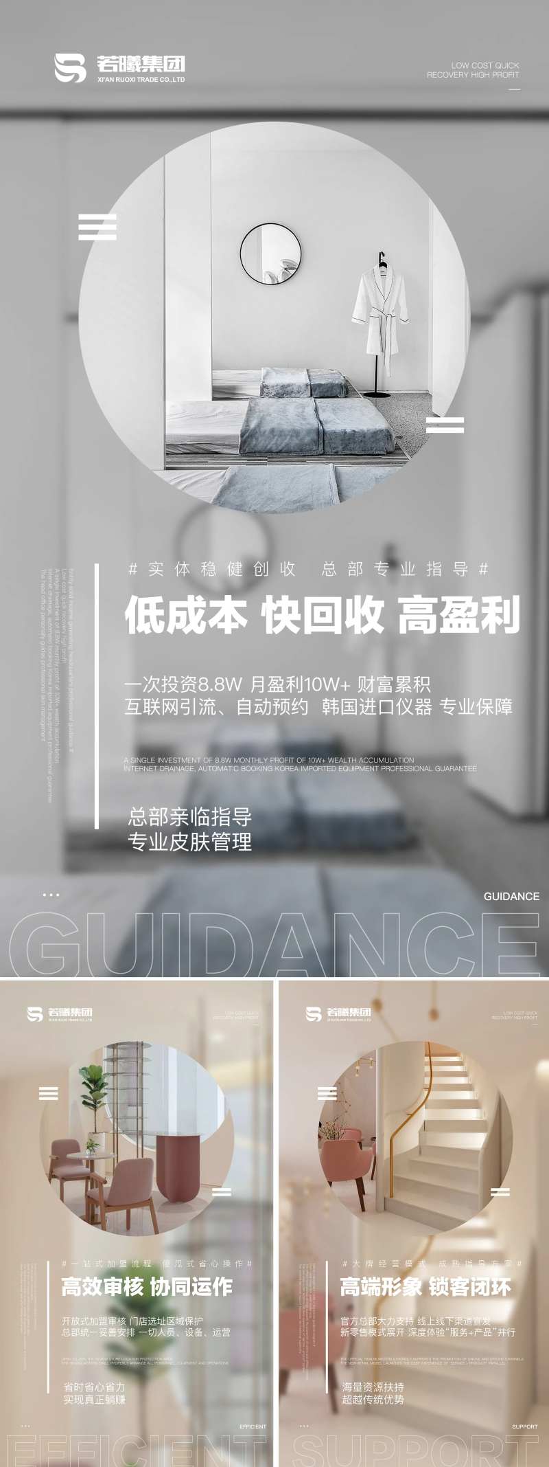 微商实体店招商海报-采灵感-cailinggan.com
