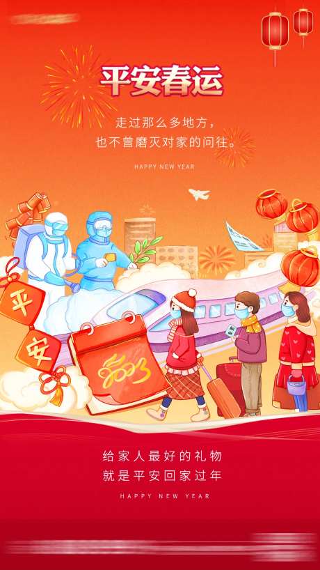 回家过年-采灵感-https://www.cailinggan.com/