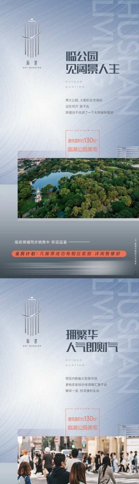 地产项目优势海报-采灵感-https://www.cailinggan.com/
