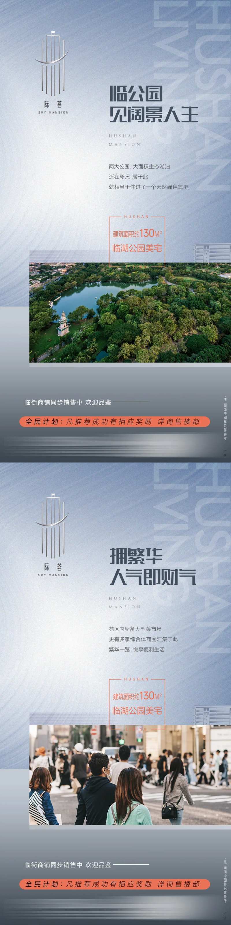 地产项目优势海报-采灵感-cailinggan.com