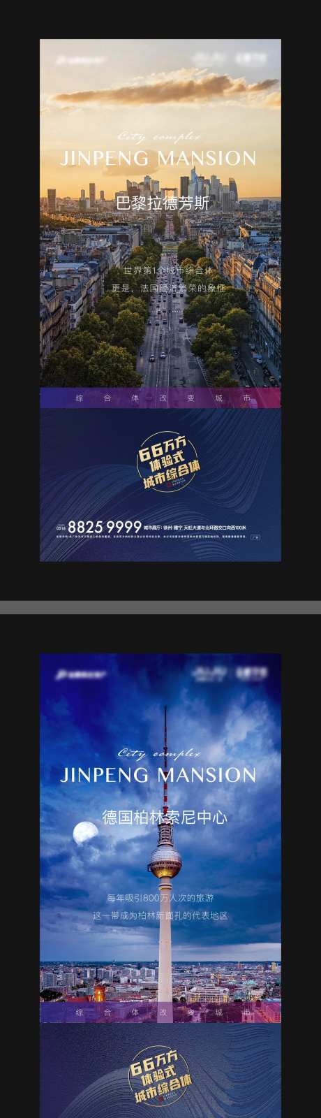 著名城市刷屏-采灵感-https://www.cailinggan.com/