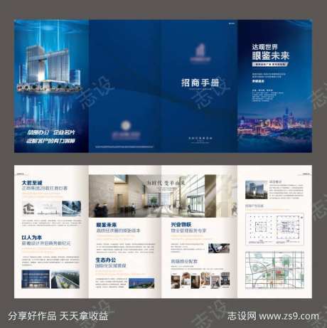 蓝色地产项目高端招商折页-采灵感-https://www.cailinggan.com/