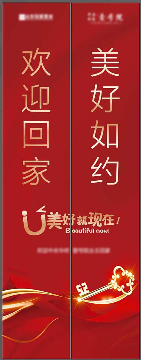 交房电梯广告-采灵感-https://www.cailinggan.com/