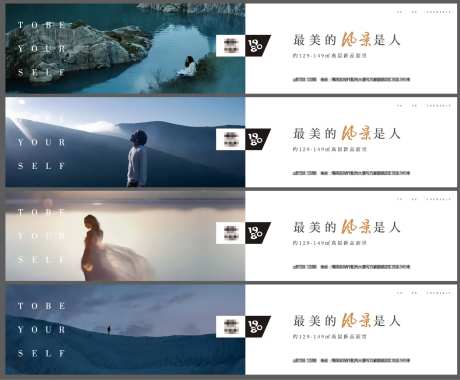 高端别墅文旅大盘主形象海报展板-采灵感-https://www.cailinggan.com/