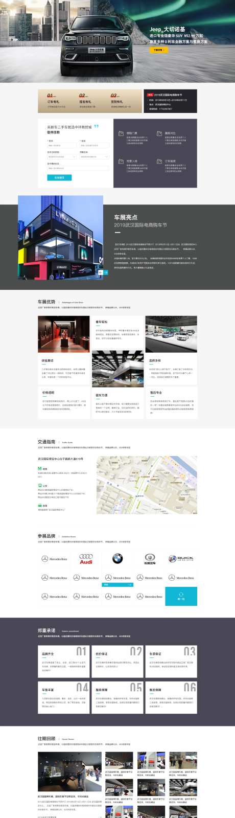 黑色高端汽车专题页车展网站设计-采灵感-https://www.cailinggan.com/