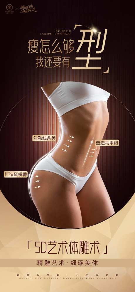 体雕塑形海报-采灵感-https://www.cailinggan.com/