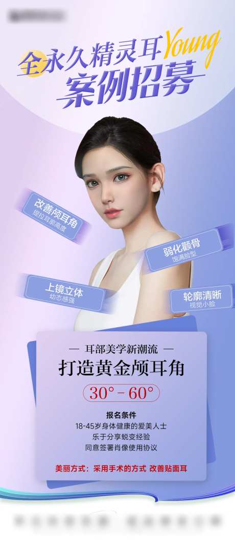 医美案例招募-采灵感-cailinggan.com