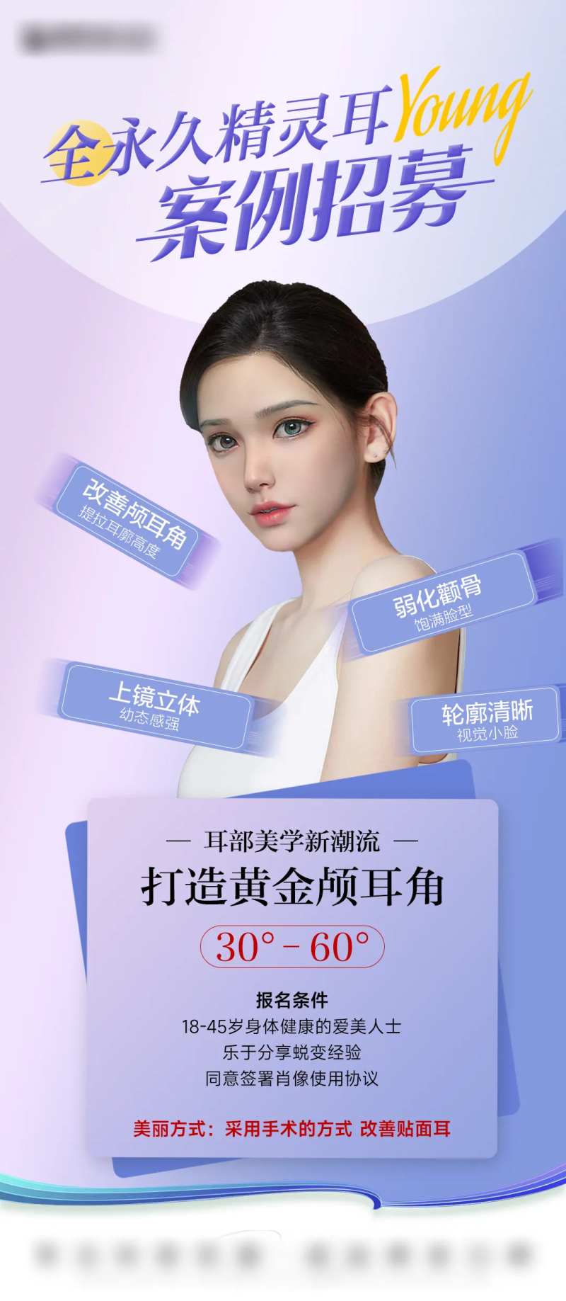 医美案例招募-采灵感-cailinggan.com