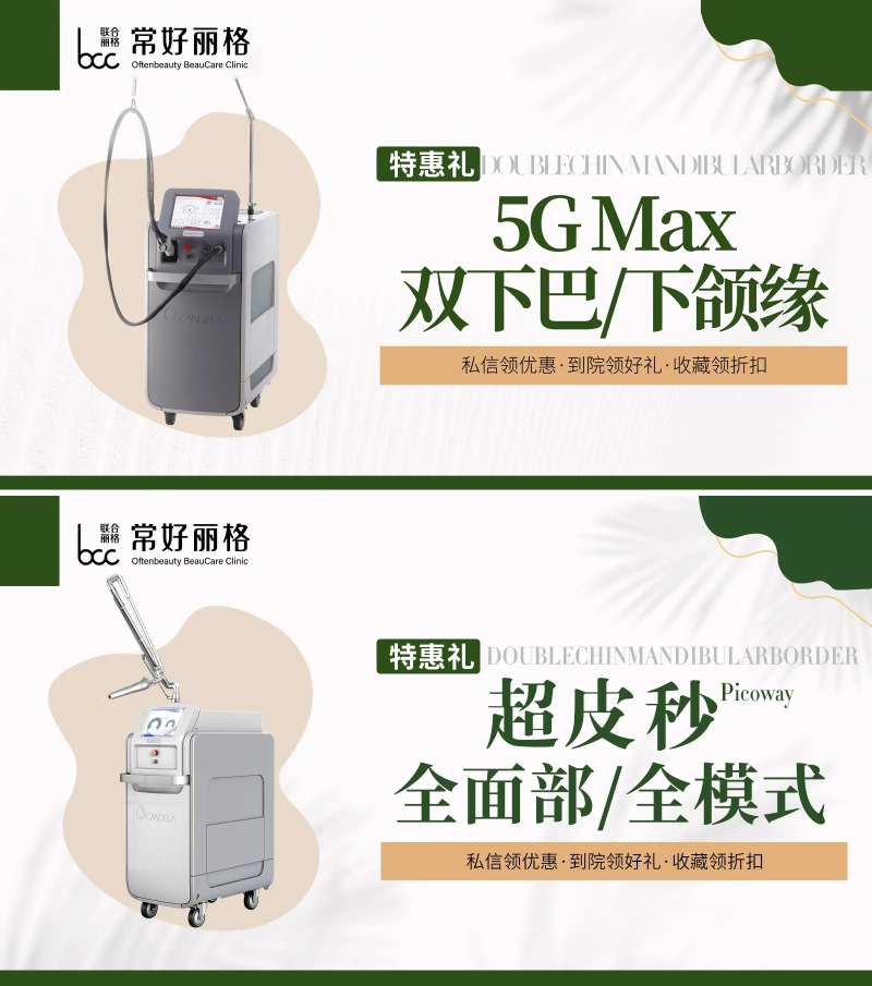 医美点评活动图banner-采灵感-cailinggan.com