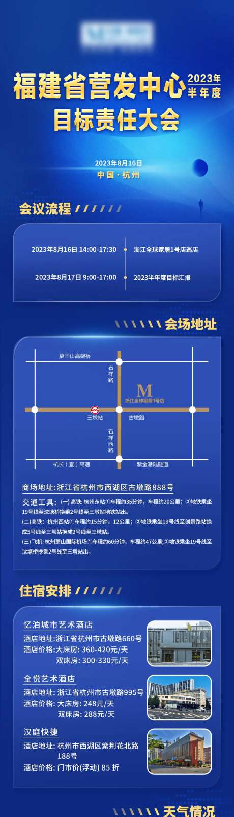 会议长图-采灵感-cailinggan.com