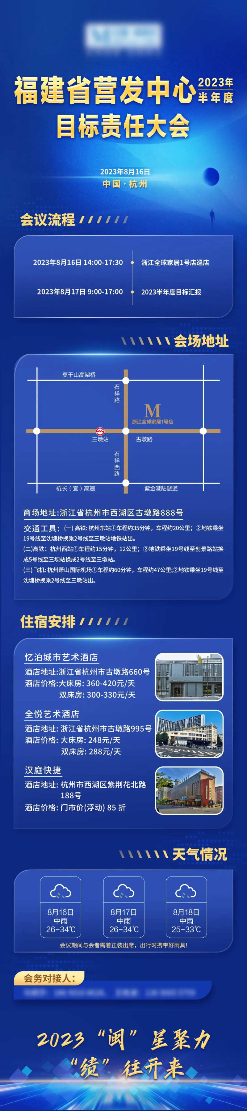 会议长图-采灵感-cailinggan.com