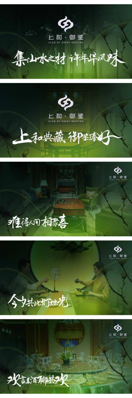 高级绿色春季主题系列海报展板-采灵感-https://www.cailinggan.com/
