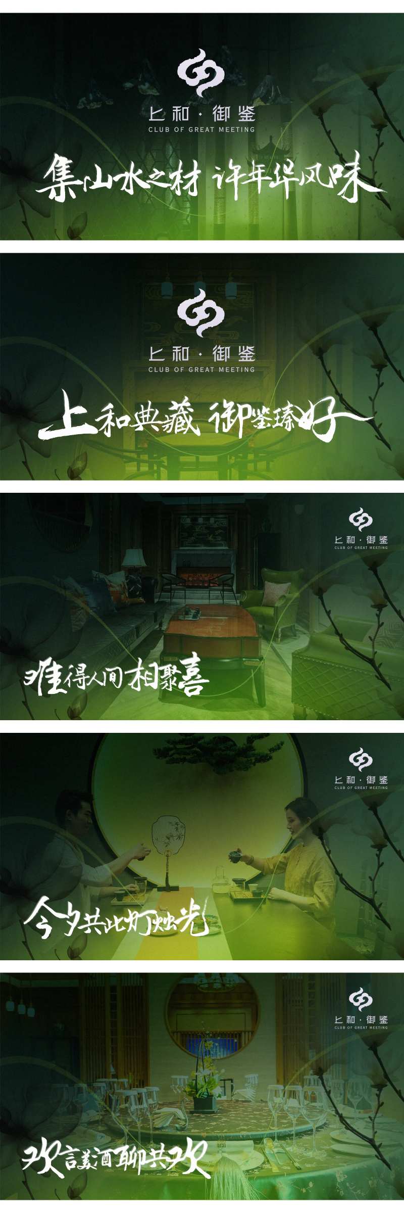 高级绿色春季主题系列海报展板-采灵感-cailinggan.com