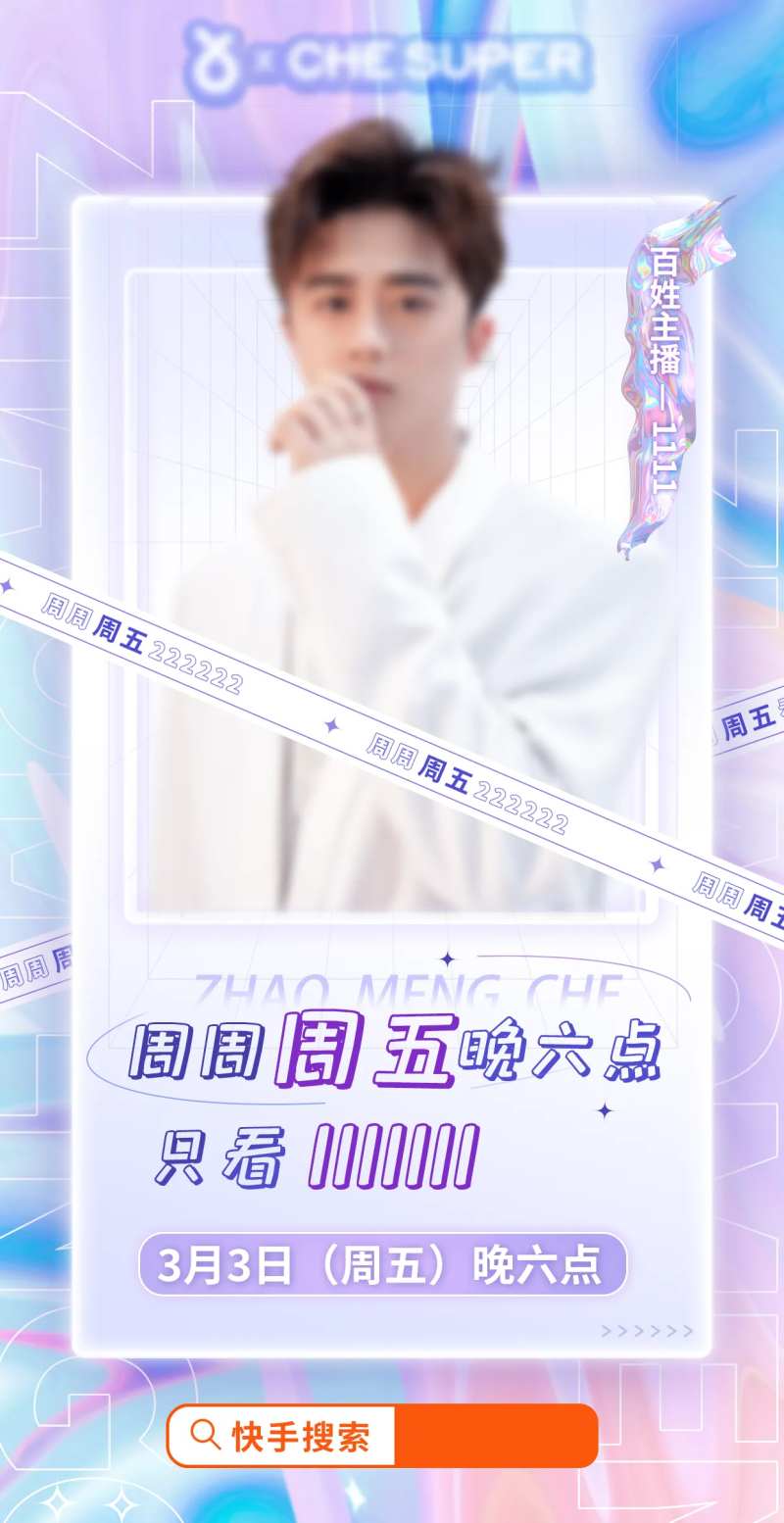 网红粉色快手直播预告-采灵感-cailinggan.com