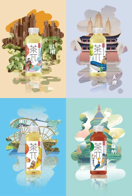 云南印象茶饮料新品宣传海报-采灵感-https://www.cailinggan.com/