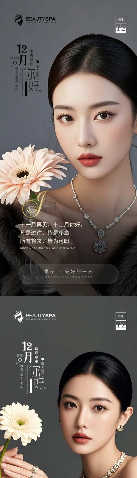 医美早安十二月你好（AI模特）-采灵感-https://www.cailinggan.com/
