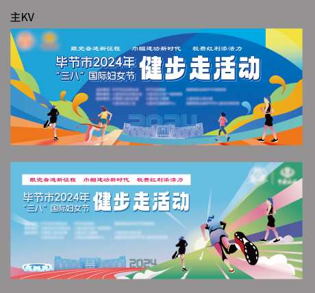 38健步走活动卡券设计-采灵感-https://www.cailinggan.com/