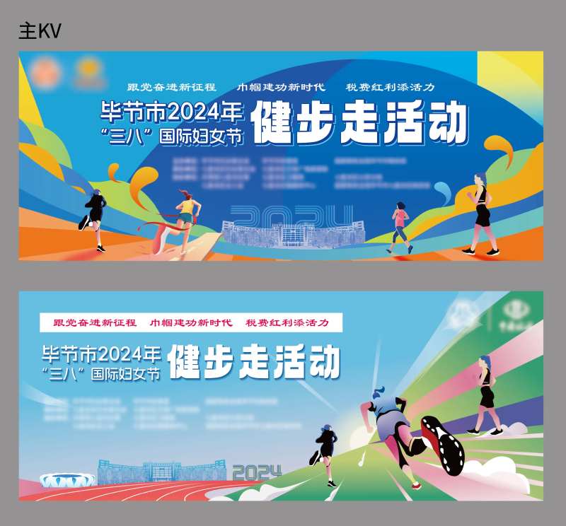 38健步走活动卡券设计-采灵感-cailinggan.com