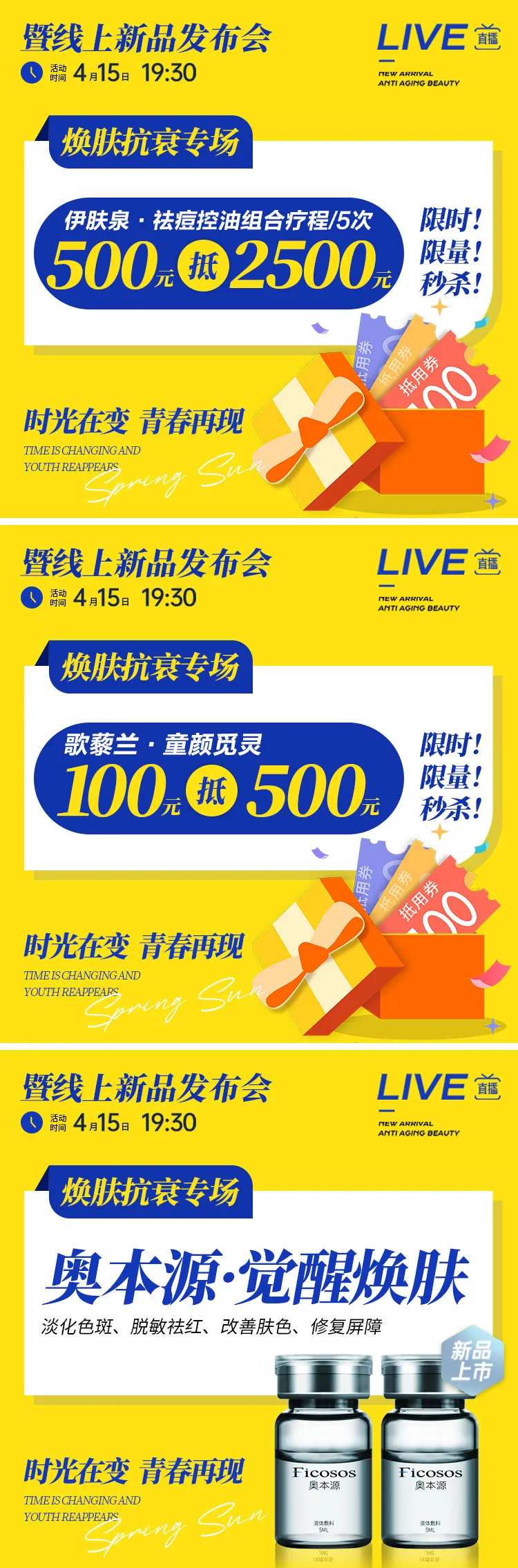 医美微商城头图banner-采灵感-cailinggan.com