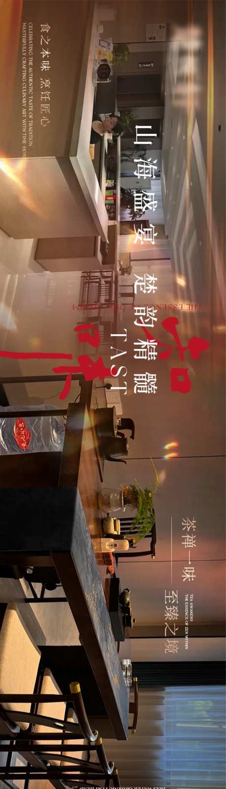 暗系私房菜五连图-采灵感-https://www.cailinggan.com/