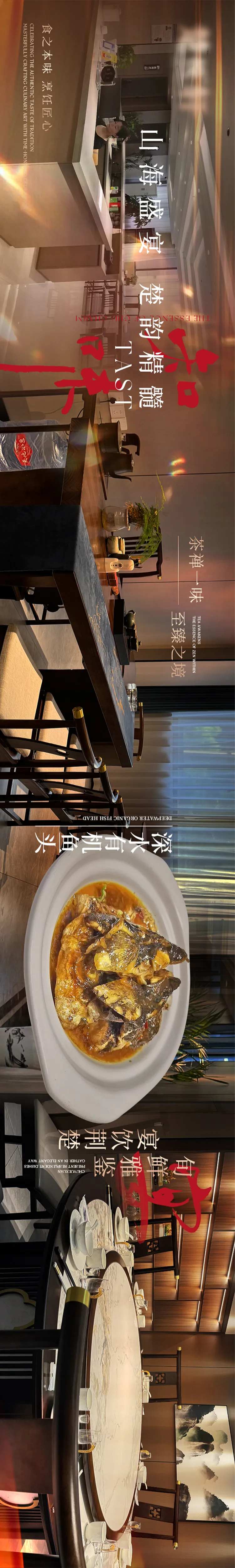 暗系私房菜五连图-采灵感-cailinggan.com