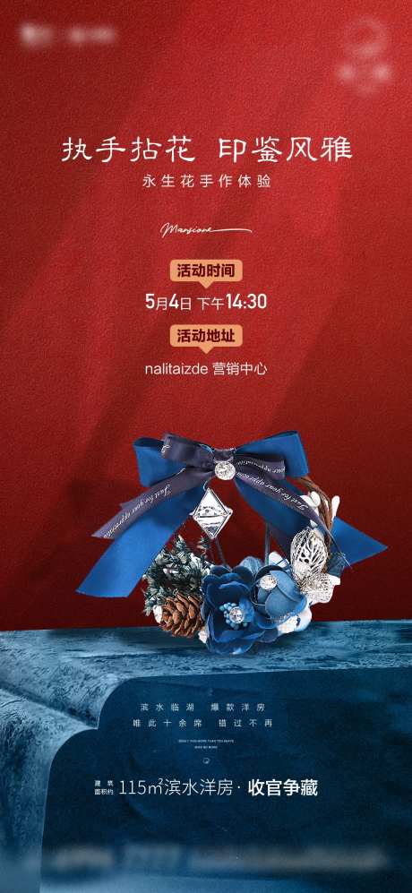 亲子手作花暖场活动-采灵感-https://www.cailinggan.com/