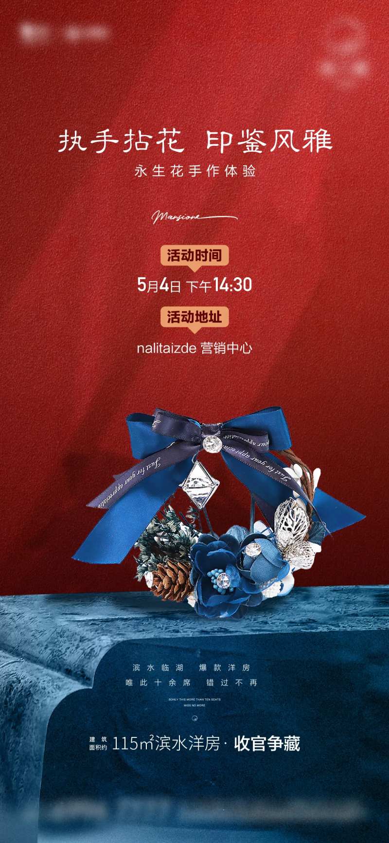 亲子手作花暖场活动-采灵感-cailinggan.com