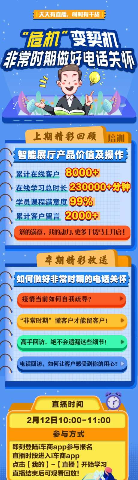 线上培训电话客服成交量-采灵感-https://www.cailinggan.com/