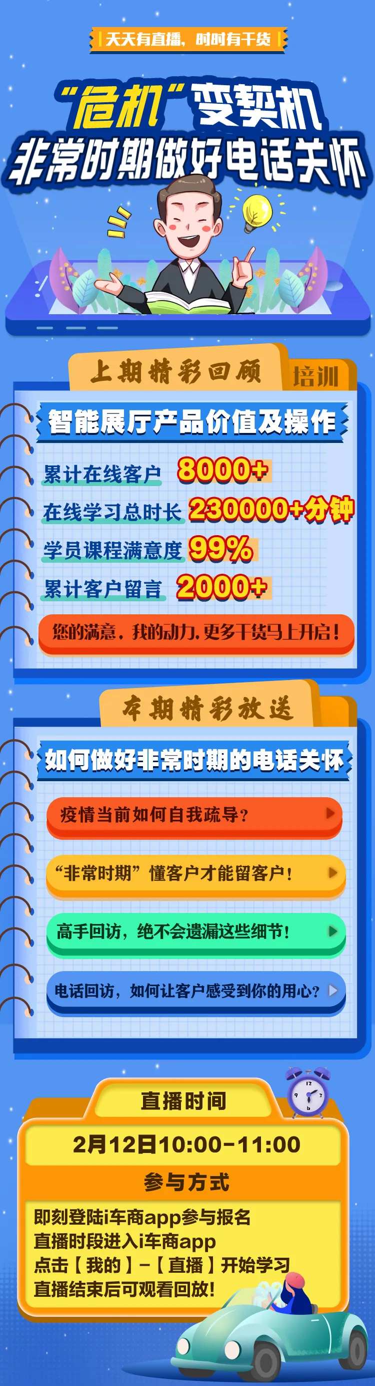线上培训电话客服成交量-采灵感-cailinggan.com
