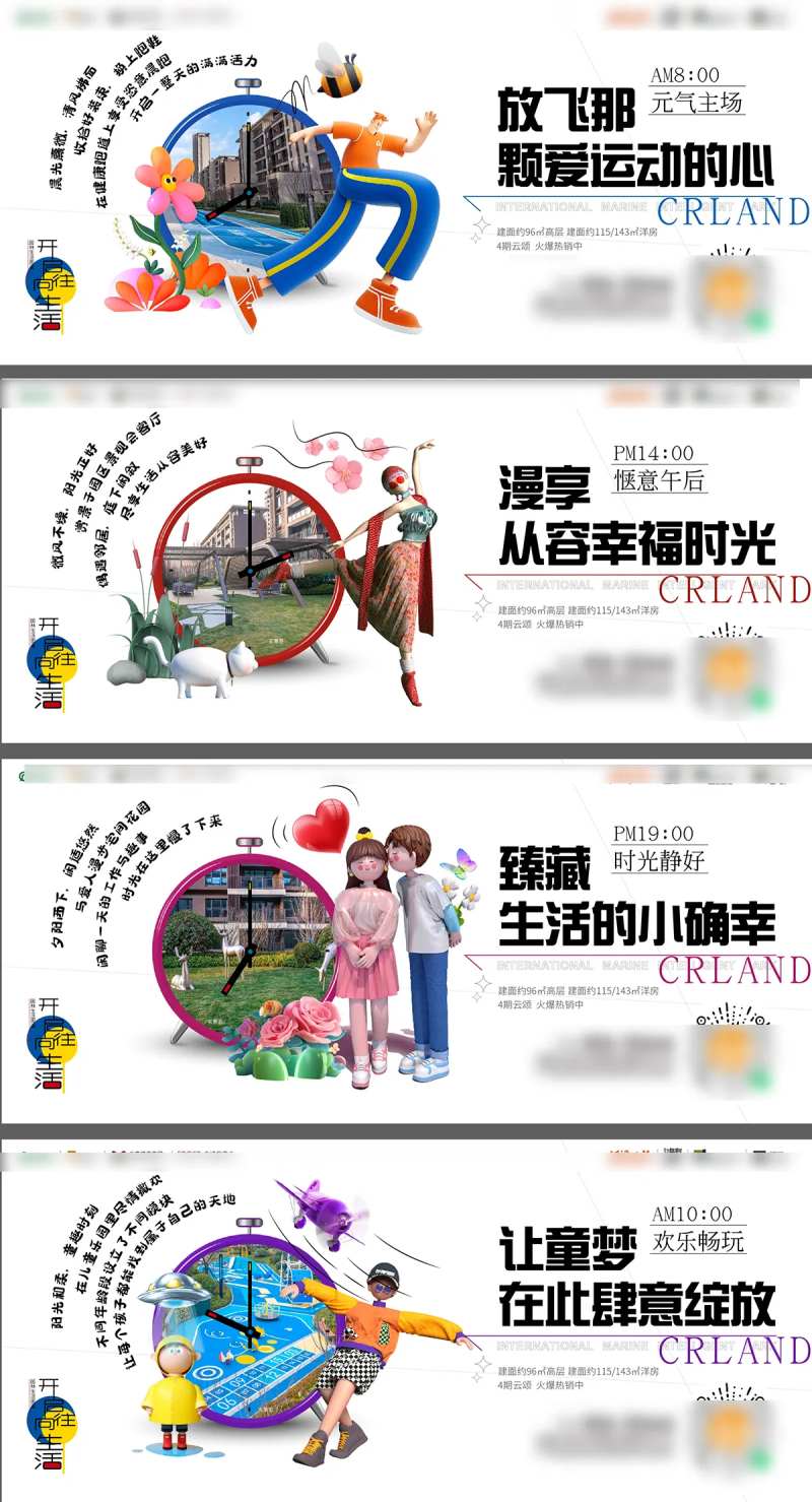 时间刷屏AI分成-采灵感-cailinggan.com