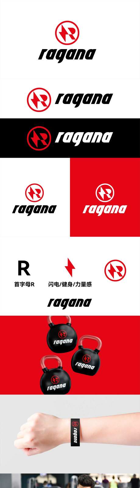 潮流运动健身品牌logoVI设计-采灵感-https://www.cailinggan.com/