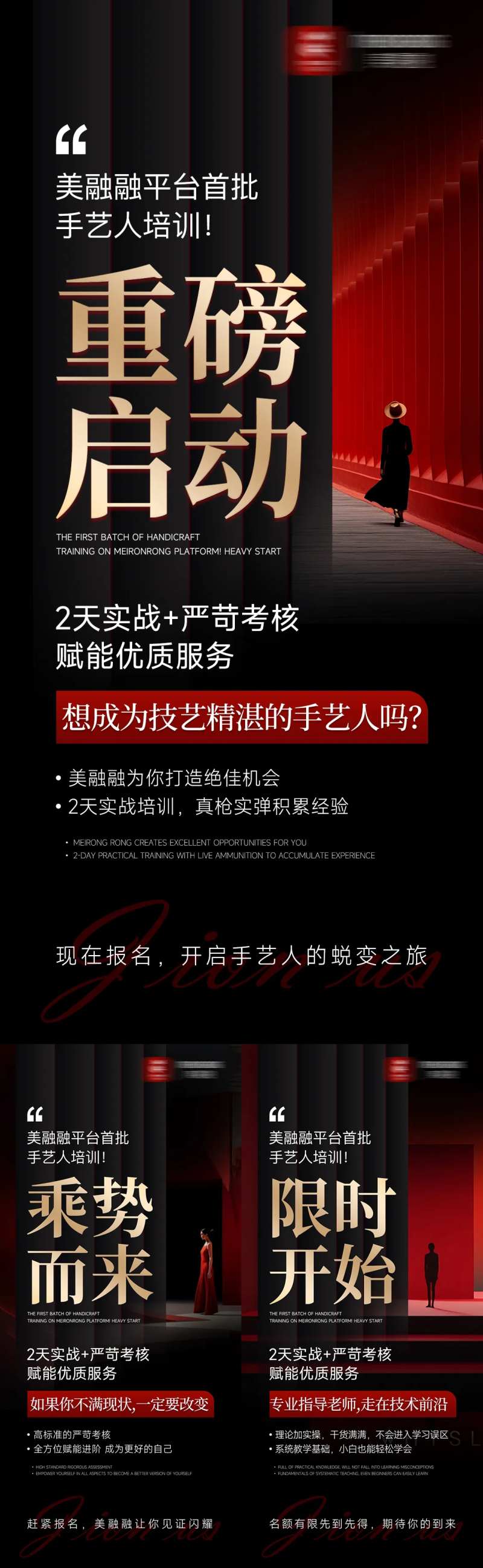 美业招商引流海报-采灵感-cailinggan.com