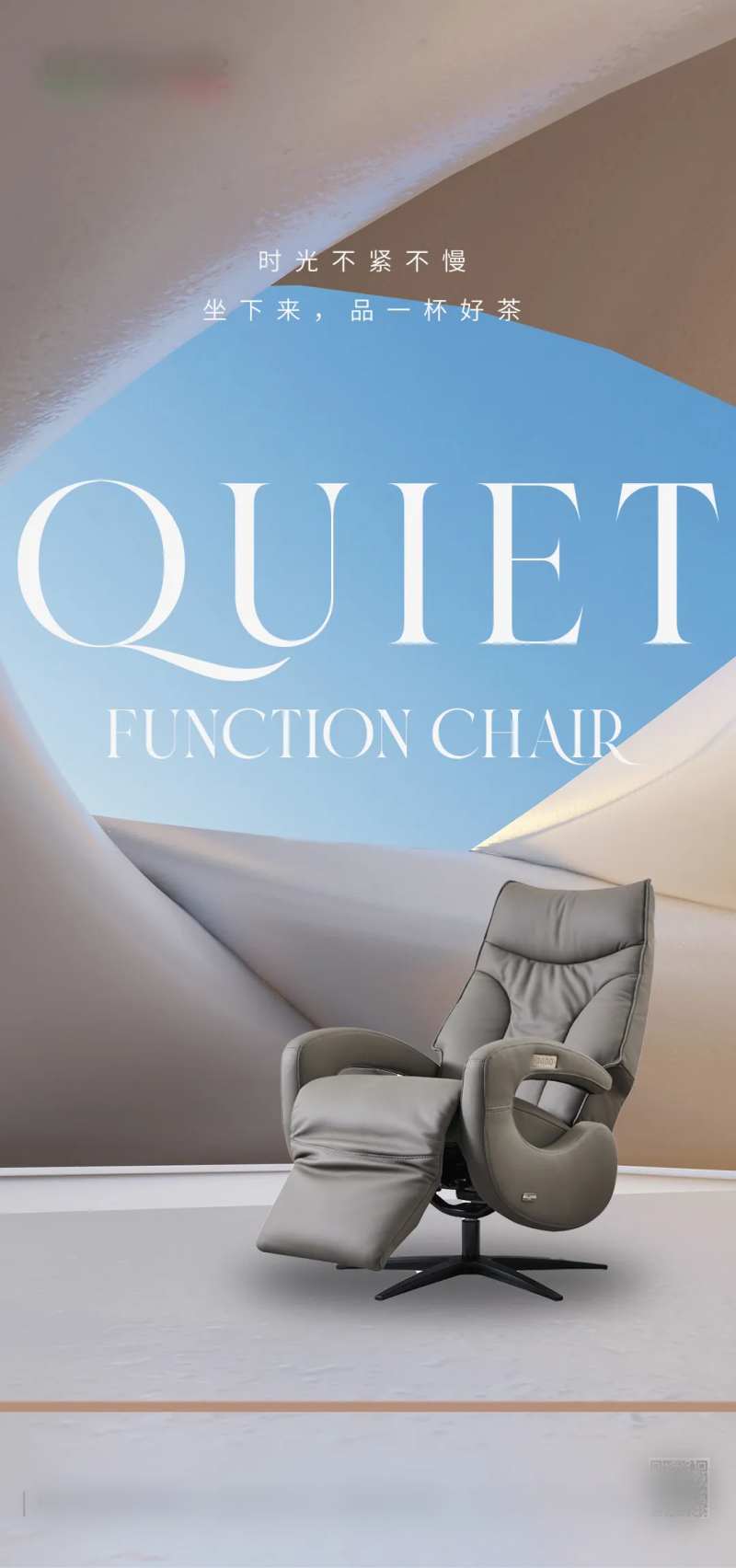 家具海报-采灵感-cailinggan.com