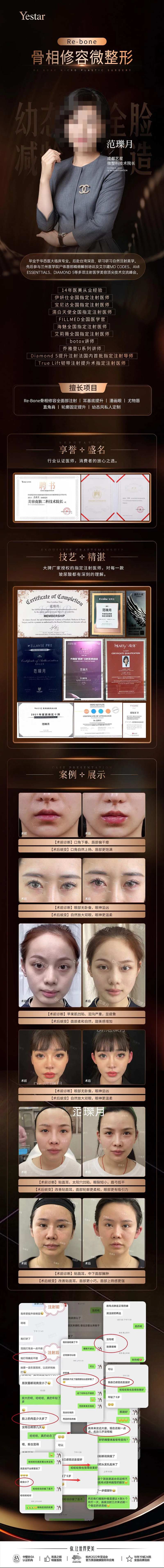 医生长图-采灵感-cailinggan.com