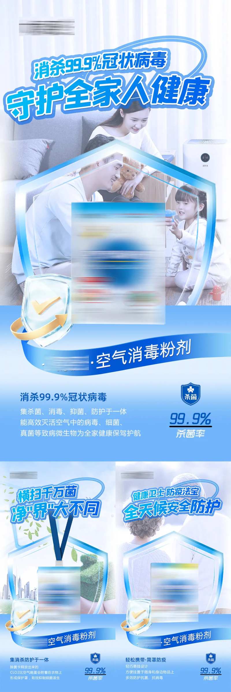 灭菌消毒清洁产品海报-采灵感-cailinggan.com