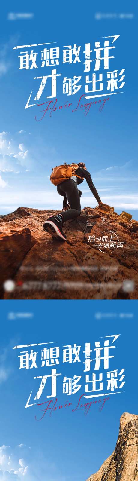 励志海报-采灵感-https://www.cailinggan.com/