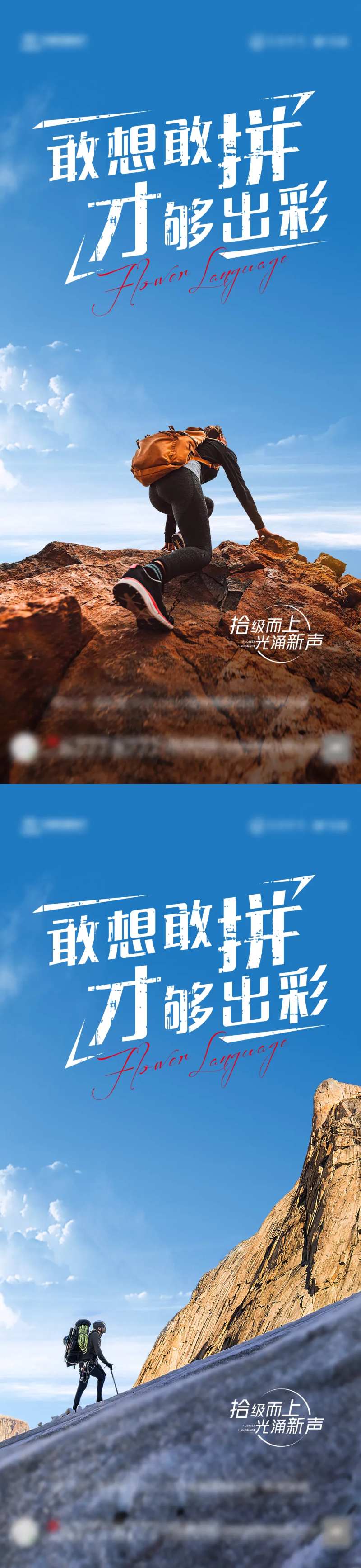 励志海报-采灵感-cailinggan.com