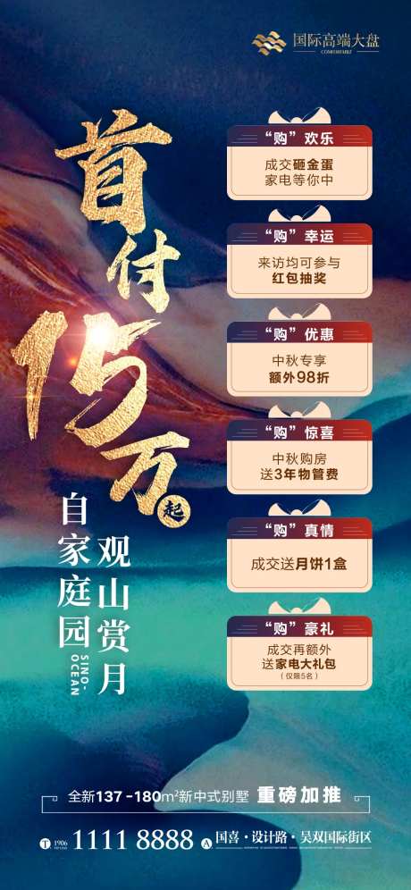 热销海报 促销礼物几重礼-采灵感-https://www.cailinggan.com/