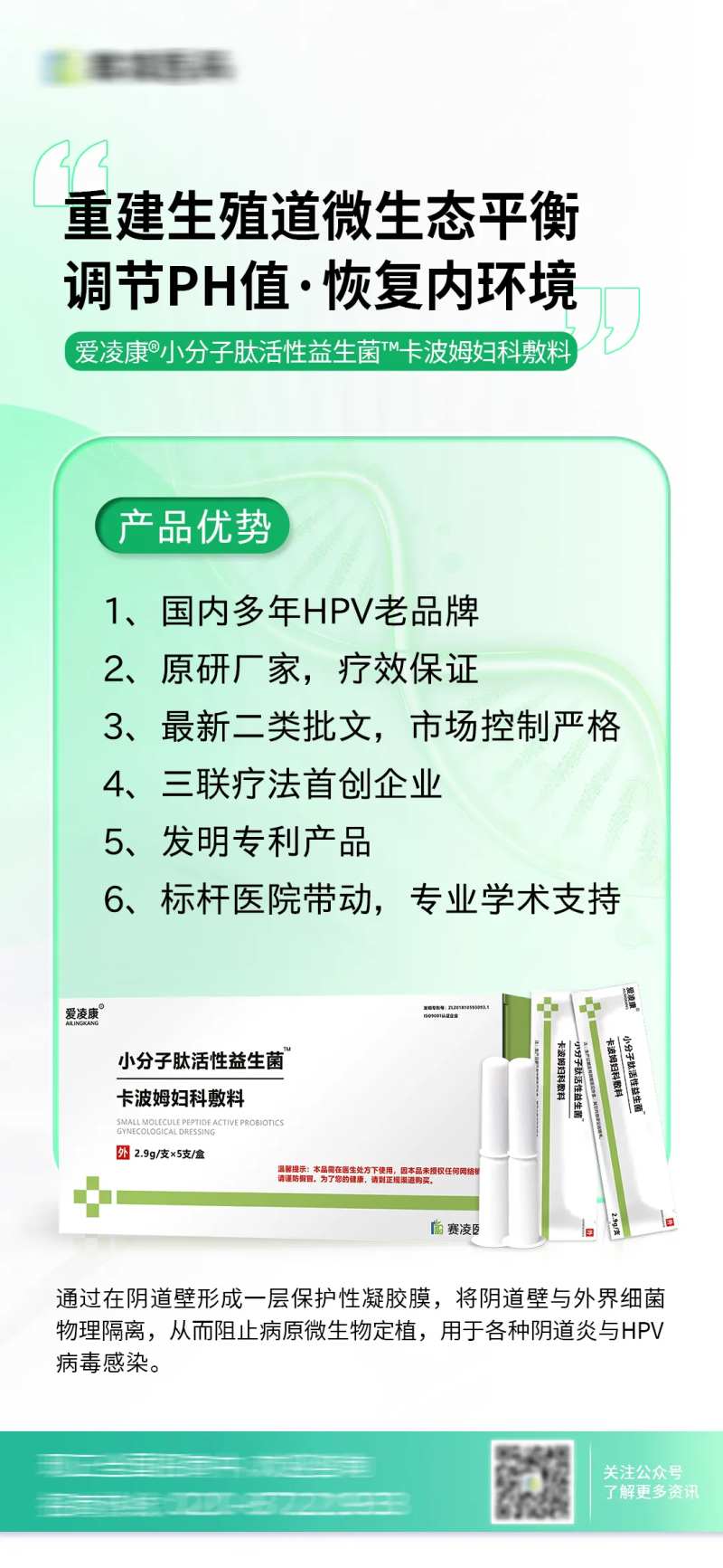 hpv产品海报-采灵感-cailinggan.com