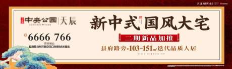 中式地产户外大牌-采灵感-https://www.cailinggan.com/