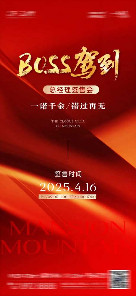 总经理签售会-采灵感-https://www.cailinggan.com/